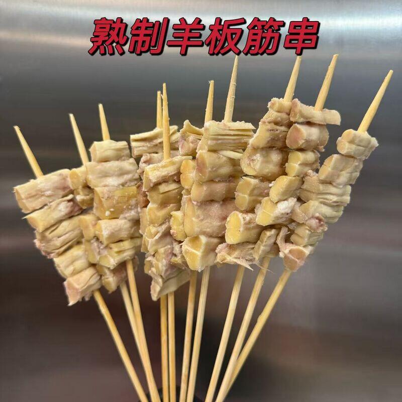 Lamb tendon skewers