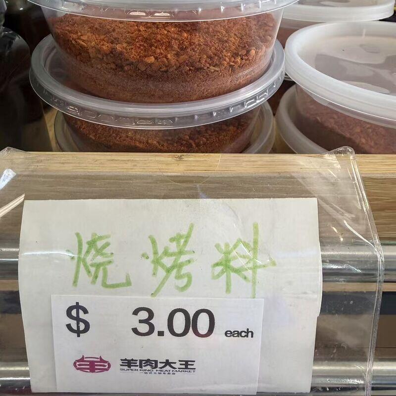 BBQ seasoning