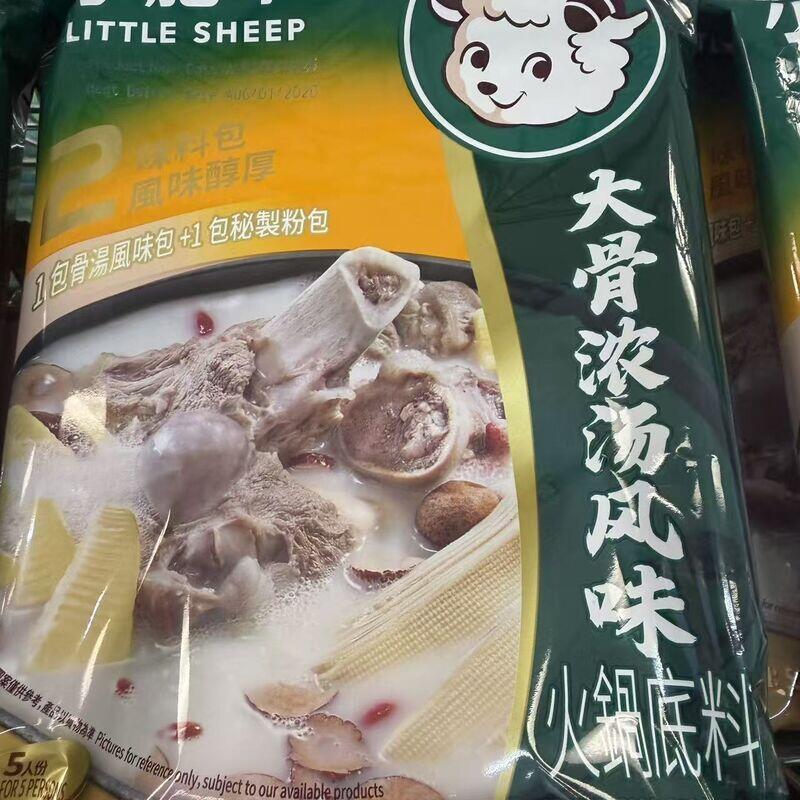 hotpot seasoning M