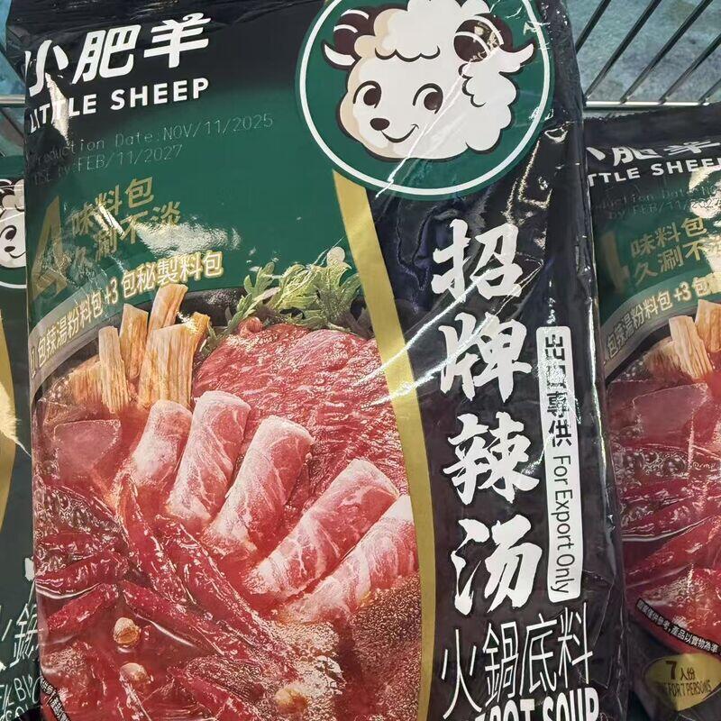 hotpot seasoning M