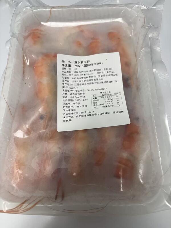 Cooked Prawn