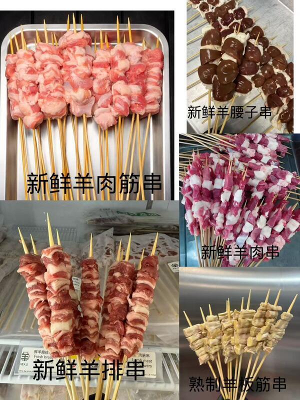 Skewers $66 for 1 pack free